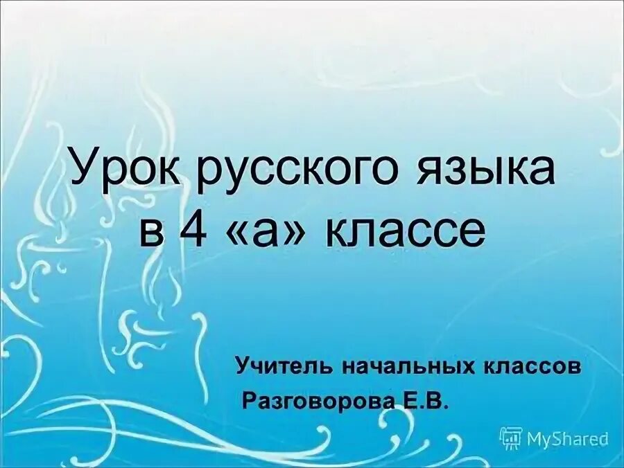 Стихи н разговорова. Мы в ответе за тех кого приручили Антуан де сент Экзюпери. Сент Экзюпери мы в ответе за тех кого приручили. Мое здоровье в моих руках. Кому принадлежат слова мы в ответе за тех кого приручили.