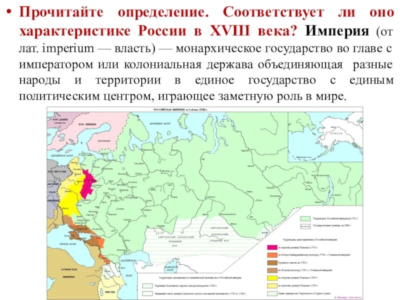 Народы Российской империи в 18 веке. " Народы Российской империи в 18 в.". Народы России в XVIII В.. Российская Империя в XVIII ВВ.". Народы россии в 17 веке торкунов