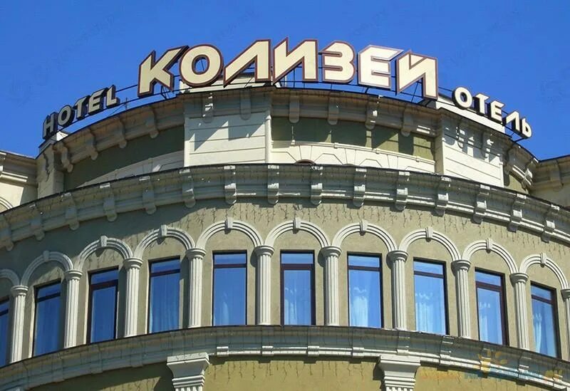 Гостиница Колизей Кисловодск. Спа-отель Колизей Вокзальная ул., 19б, Кисловодск. Кисловодск Колизей спа отель 4. Колизей мин воды. Колизей номер телефона