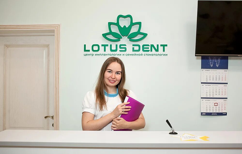 Лотус Дент Нагатинская набережная. Москва Нагатинская набережная 46 Lotus Dent. Стоматология Лотус Дент. Лотос стоматология Москва.