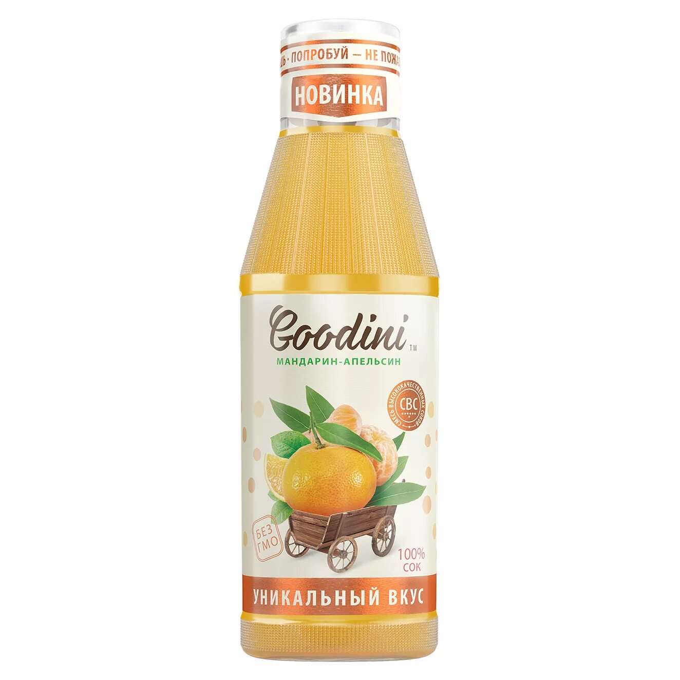 Goodini сок мандарин апельсин. Сок Goodini. Гудини сок мандарин 0 75. Сок Goodini мандарин и апельсин 750мл. Мандаринов сок купить