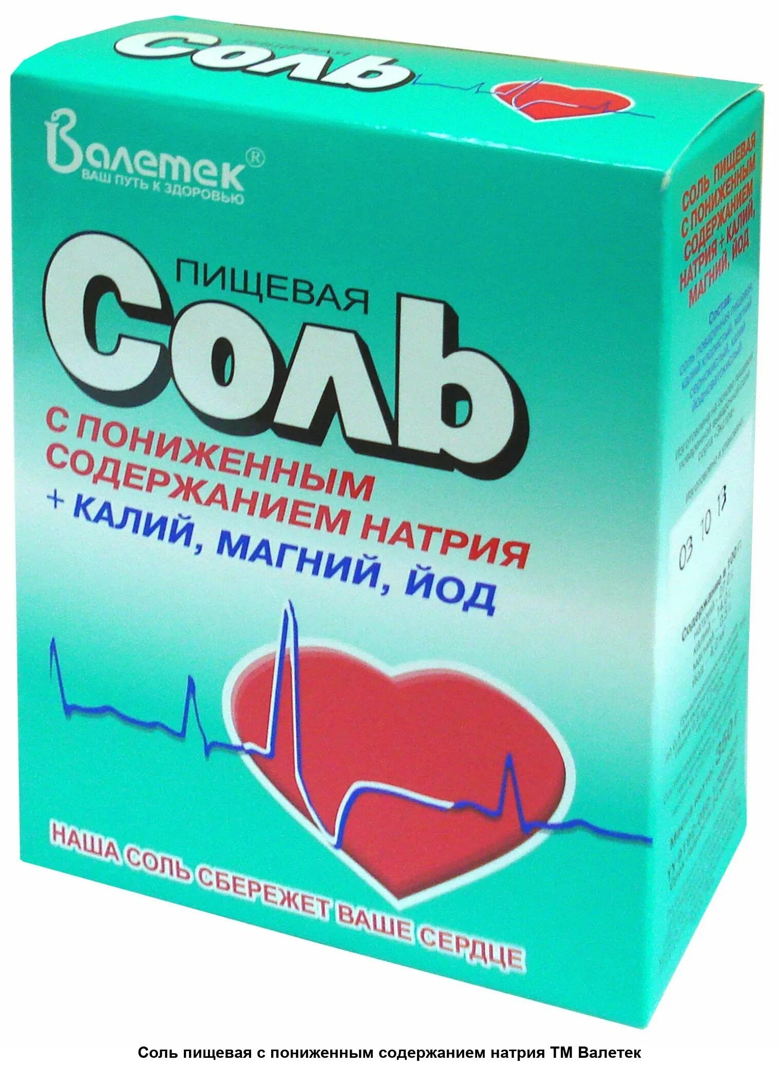 Соль валетек с пониженным содержанием натрия 350г. Соль с пониженным содержанием натрия+калий. Соль с пониженным содержанием натрия + калий, магний "валетек" 350г. Гипонатриевая соль. Соль с пониженным содержанием натрия + калий, магний, йод пищевая.