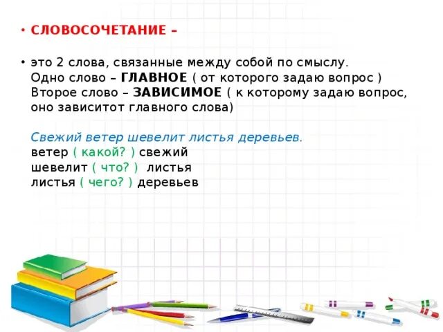 2 предложения связанных по смыслу