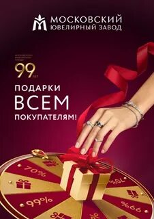Фабрика дисконта