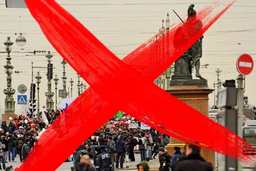 Запрещено проводить митинги