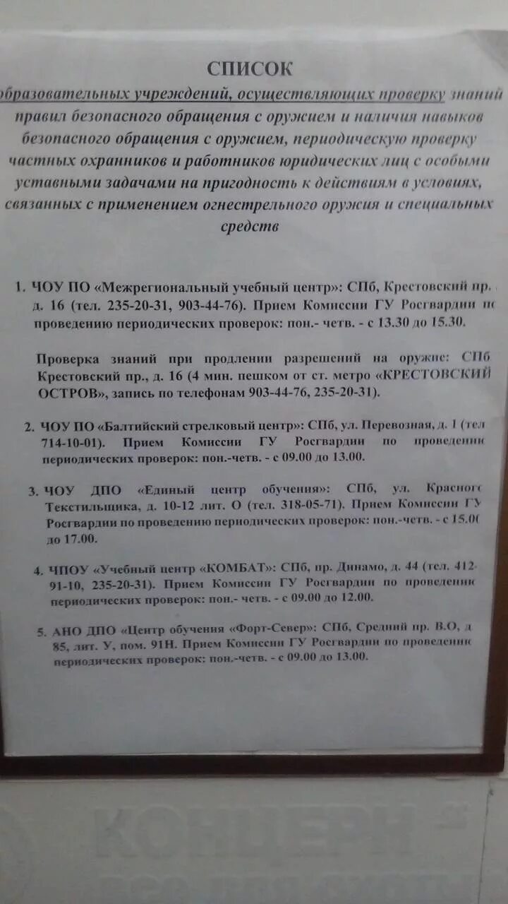 Порядок продления разрешения на охотничье. Перечень документов на продление разрешения на охотничье оружие. документы на продления разрешения нарезного оружия. документы на продление лицензии на охотничье гладкоствольное оружие. порядок продления разрешения на охотничье оружие.