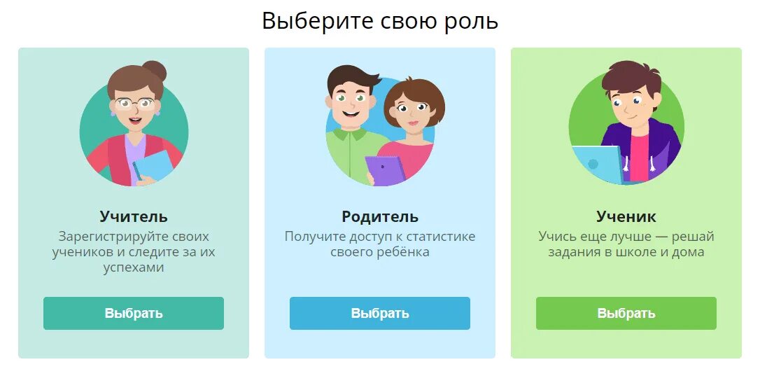 Учи ру вити. Учи ру. Учи ру для родителей. Учи ру личный кабинет ученика. Учи .ру ученик родитель учитель.