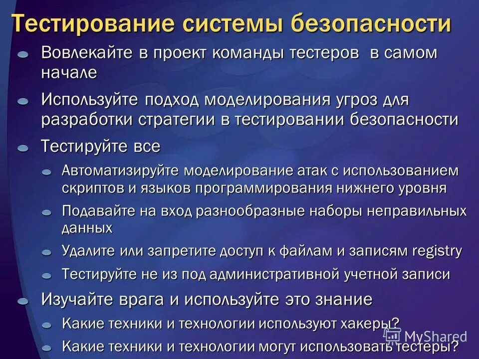 Безопасность веб приложений. Требования к безопасности приложения. Приложение безопасность чеё. Безопасность мобильных приложений. Безопасность приложение для андроид.