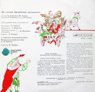 Песня бременских музыкантов плыли мы