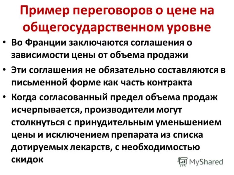 план проведения переговоров. план переговоров. деловой телефонный разговор примеры. план подготовки к проведению переговоров. телефонный разговор пример диалога.