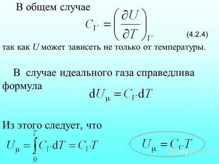 Формула справедлива