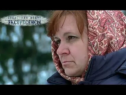 Экстрасенсы детективы 1