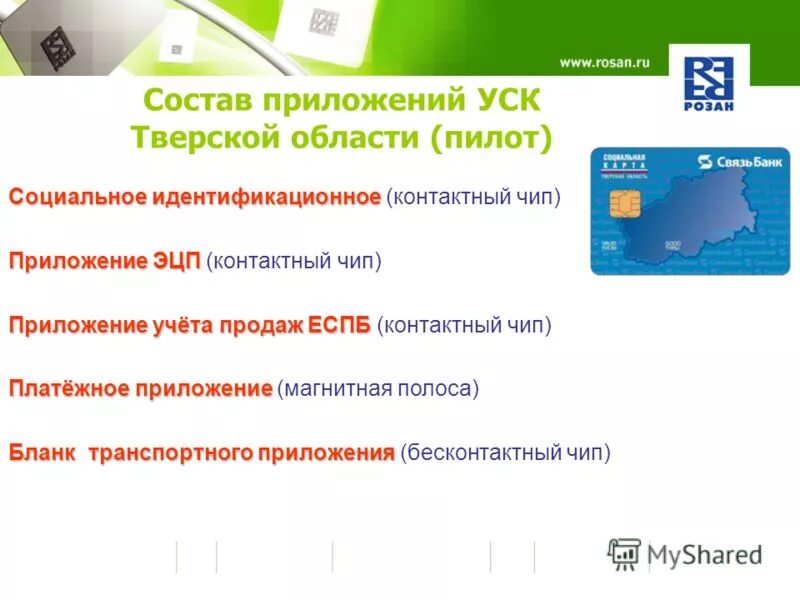 социальный идентификатор. аутентификация и идентификация отличия. социальный идентификатор. национальный идентификационный номер что это. социальный идентификатор.