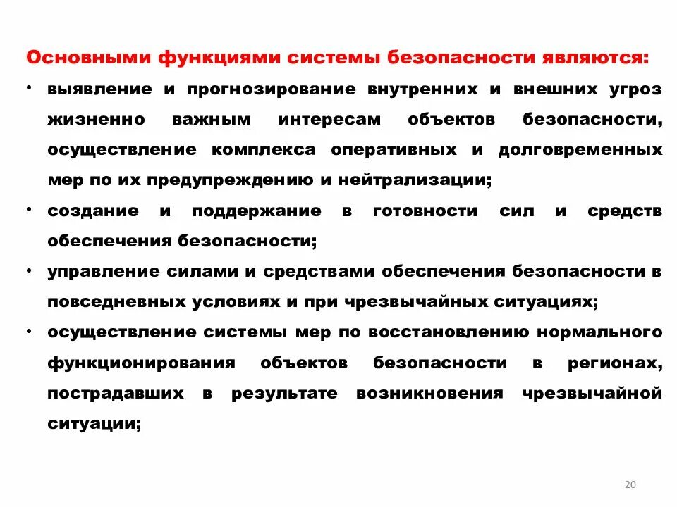 Личная безопасность работников это. Безопасность сотрудников ОВД. Личная безопасность ОВД. Личная безопасность сотрудников. Обеспечение личной безопасности сотрудников ОВД.