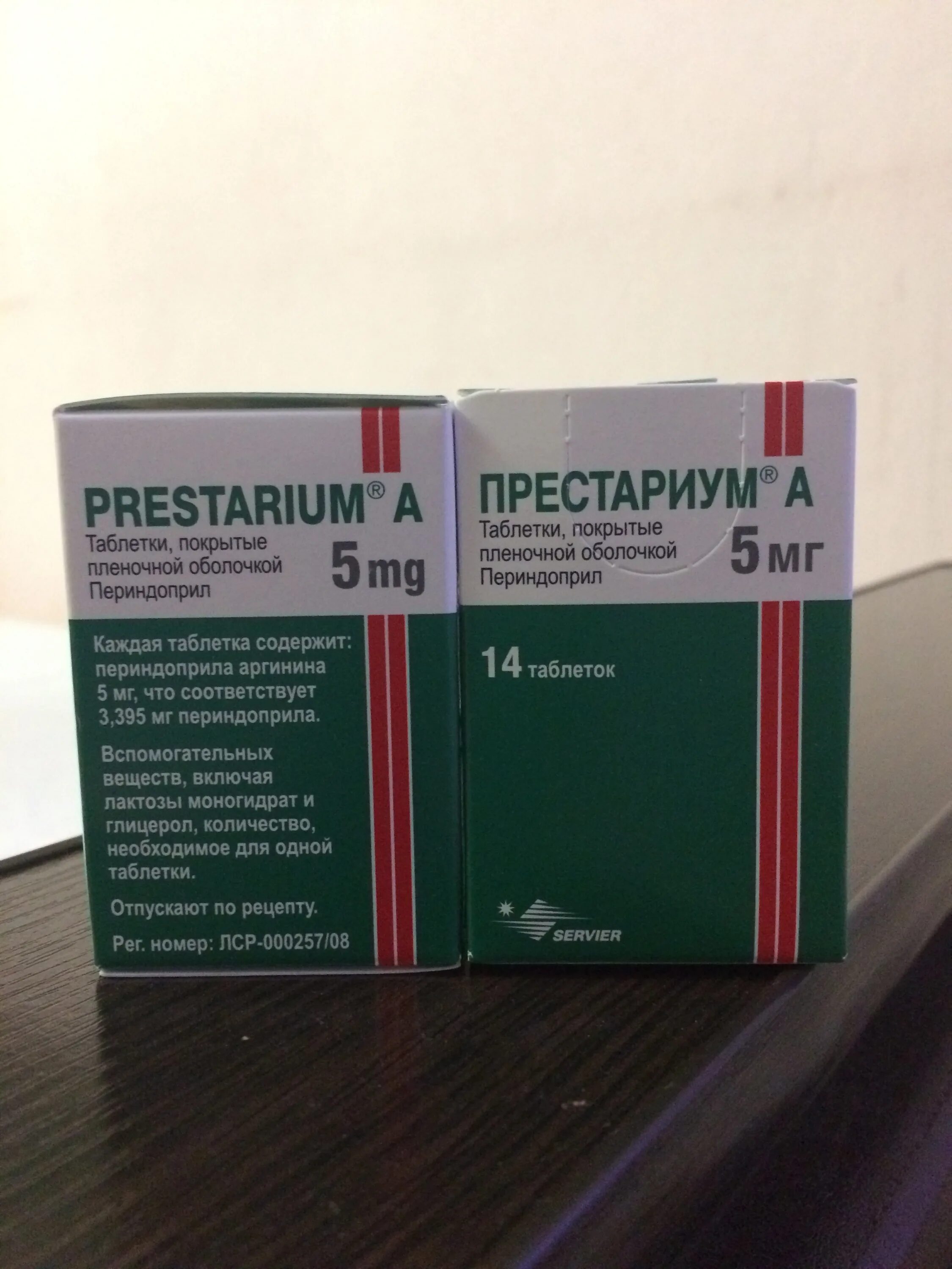 Престариум а 5 мг инструкция аналоги. Престариум 2,5 мг таблетки. Престариум 5 мг таблетки. Таблетки от давления Престариум 5. Престариум 4 мг.