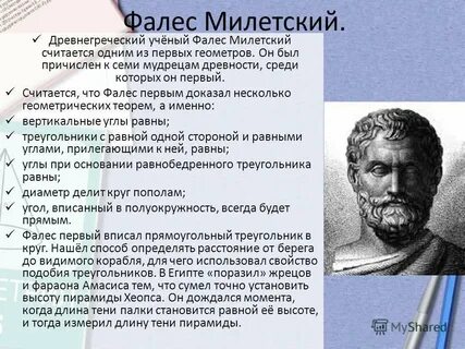 Фалес афоризмы
