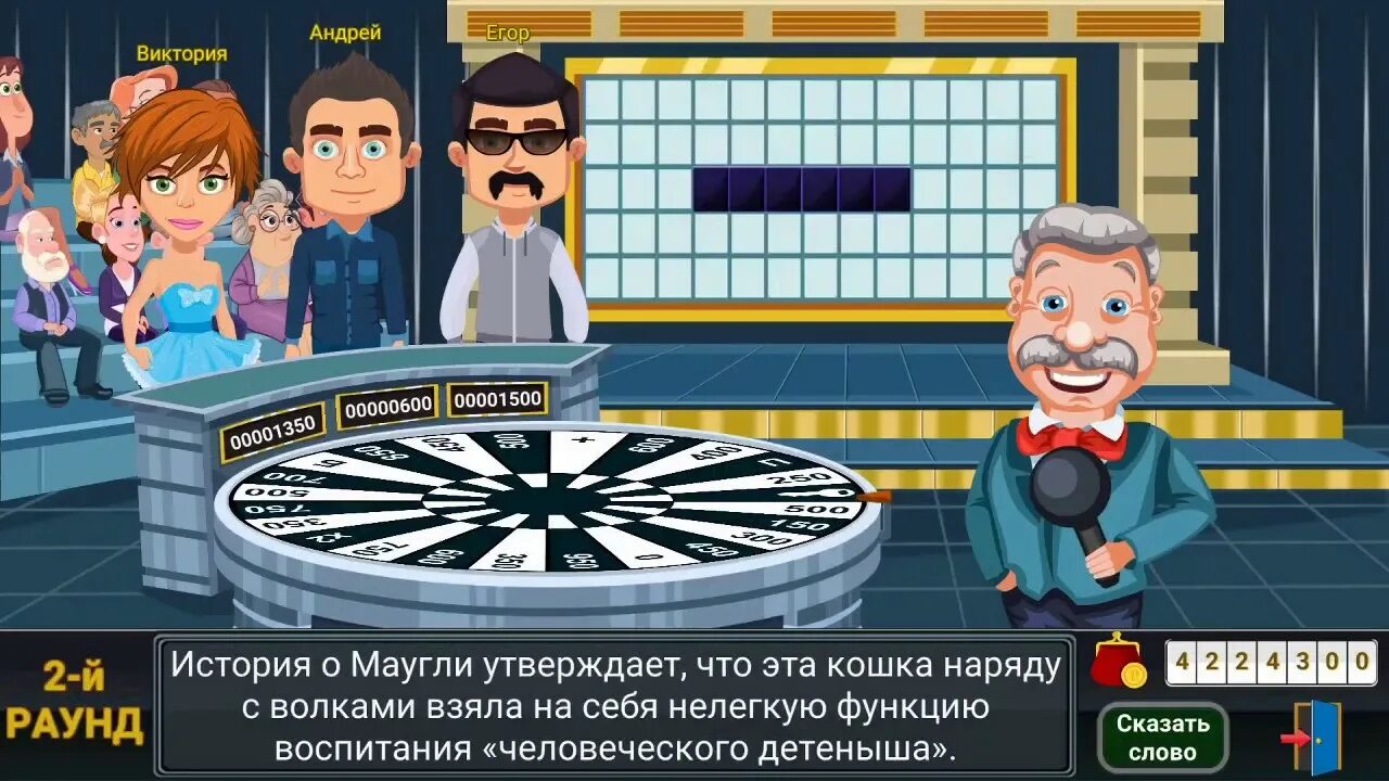 Поле чудес мод много денег. Вращай барабан игра. игра вращайте барабан поле чудес. вращайте барабан 2017. крути барабан игра.