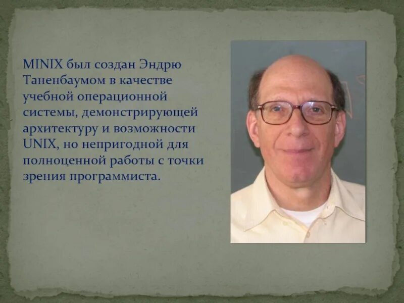 Эндрю таненбаум. Таненбаум. Эндрю Таненбаума. Эндрю Таненбаум фото. Таненбаум и Торвальдс.