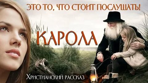 Поэзия голос души христианские рассказы