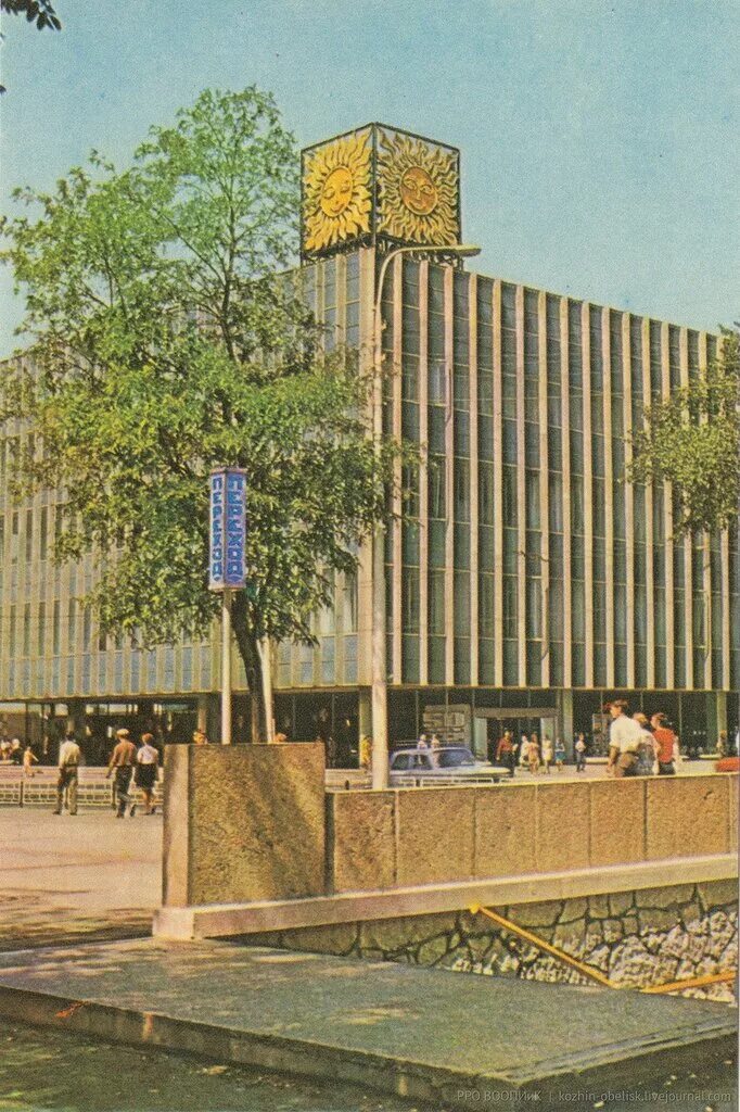 Универмаг солнышко в ростове на дону садовая. Универмаг солнышко в ростове старый. Универмаг солнышко ростов 1943. Торговый центр солнышко ростов-на-дону. Торговый центр солнышко ростов-на-дону.