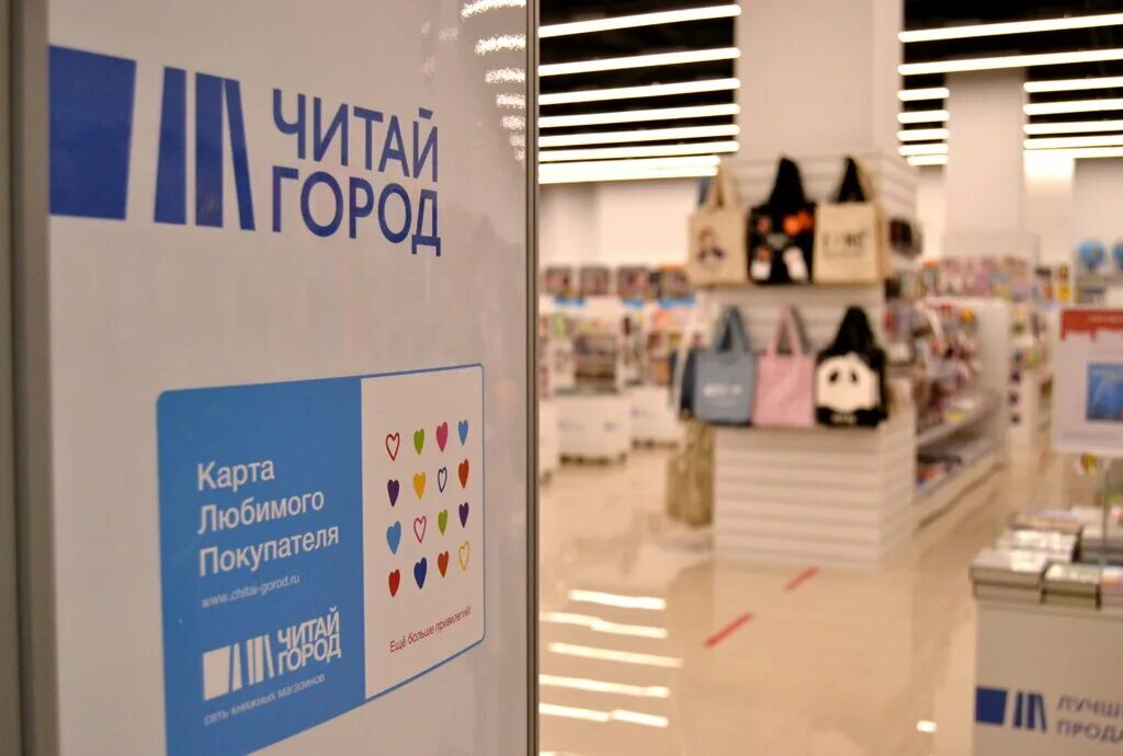 Карта магазина читай город. Читай город в боше. стойка выдачи заказов трц боше. книжная магазин читай город г ноябрьск. международная книжная сеть.
