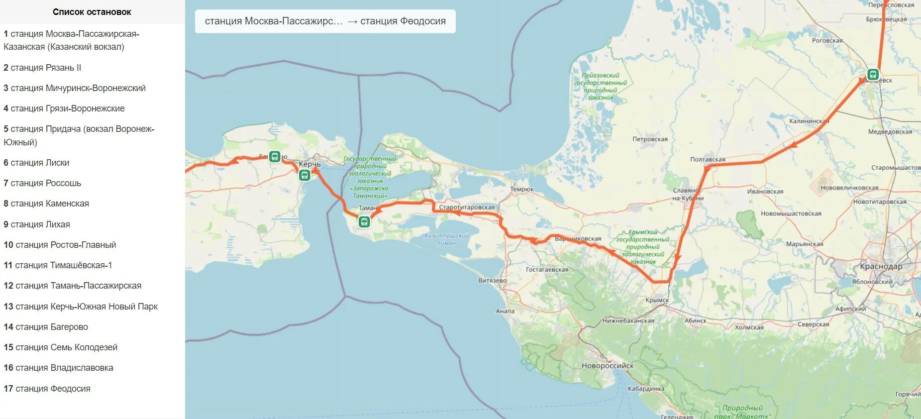 Москва тамань пассажирская. Маршрут поезда Москва Феодосия. Маршрут Москва Феодосия. Маршрут поезда Москва Феодосия на карте. Маршрут поезда Москва Феодосия с остановками на карте.