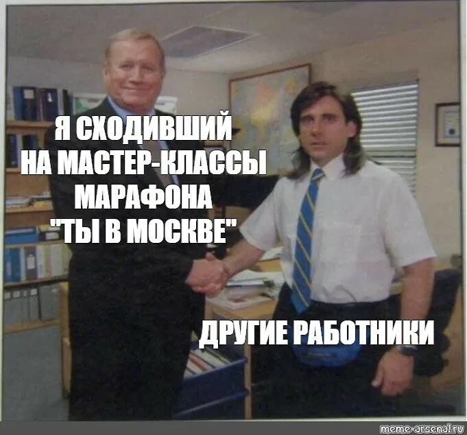 Служил за другого человека. Мемы для сотрудников офиса. Мемы про офисных сотрудников. Мемы про сотрудников на работе. Мем сотрудник в офисе.