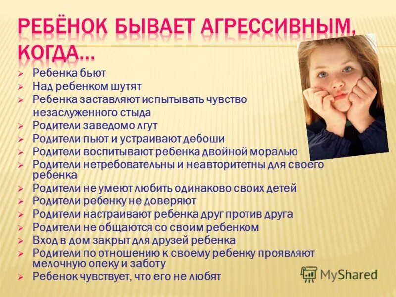 травля детей в школе. проблемы детей в москве. психологическая поддержка ребенка. гармония центр семьи и детей новокосино. москва для детей.