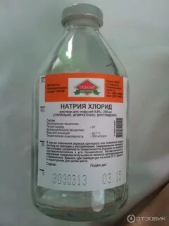 Хлорид натрия после срока годности