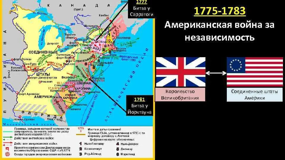 Война за независимость сша 1775-1783. Рост территории сша. Сша после войны за независимость. Война за независимость в северной америке и образование сша. Образование сша декларация независимости 1776 г конгресс.