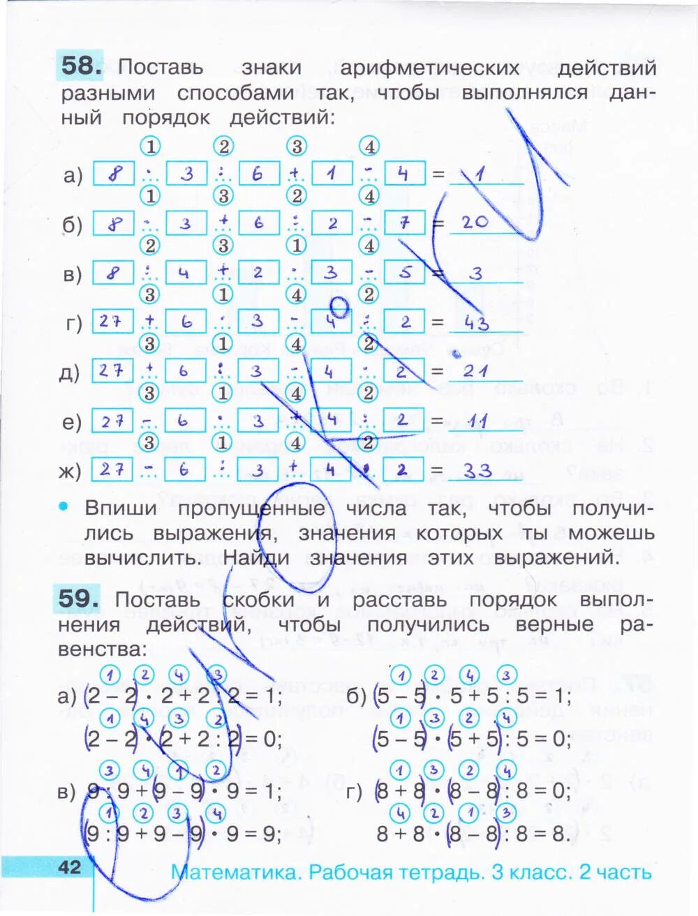 Математика ТПО 3 класс Истомина Редько. Рабочая тетрадь по математике 3 часть Истомина 3 класс гдз. Гдз математика третий класс Истомина рабочая тетрадь. Математика 3 класс Истомина рабочая тетрадь 110 номер 2 часть. Математика 3 класс рабочая истомина редько