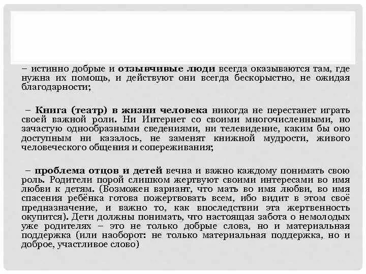 Сочинение на тему нужна ли сатира. Сочинение-миниатюра нужна ли сатира сегодня. Написать сочинение-миниатюру «нужна ли сатира сегодня?».. Напишите сочинение миниатюру на тему нужна ли сатира сегодня. Сочинения рассуждения нужны ли сатирические произведения чехова