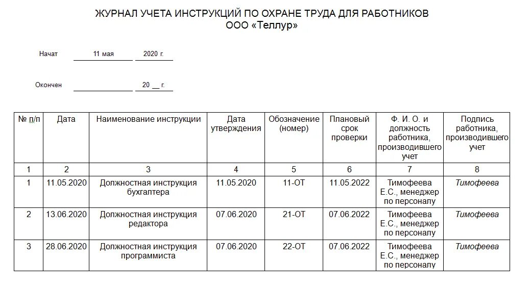 Журнал учета инструкций по охране труда для работников 2022 образец. Журнал охраны труда образец заполнения. Журнал учета инструктажей по охране труда образец. Образец заполнения журнала по охране труда.