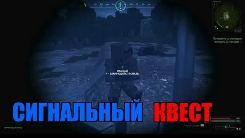 Тайник гривцова в сталкрафт