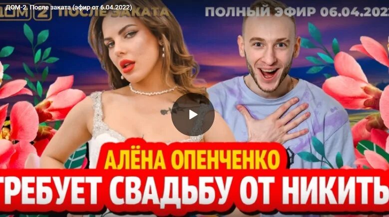 Программа ю дом 2 сегодня