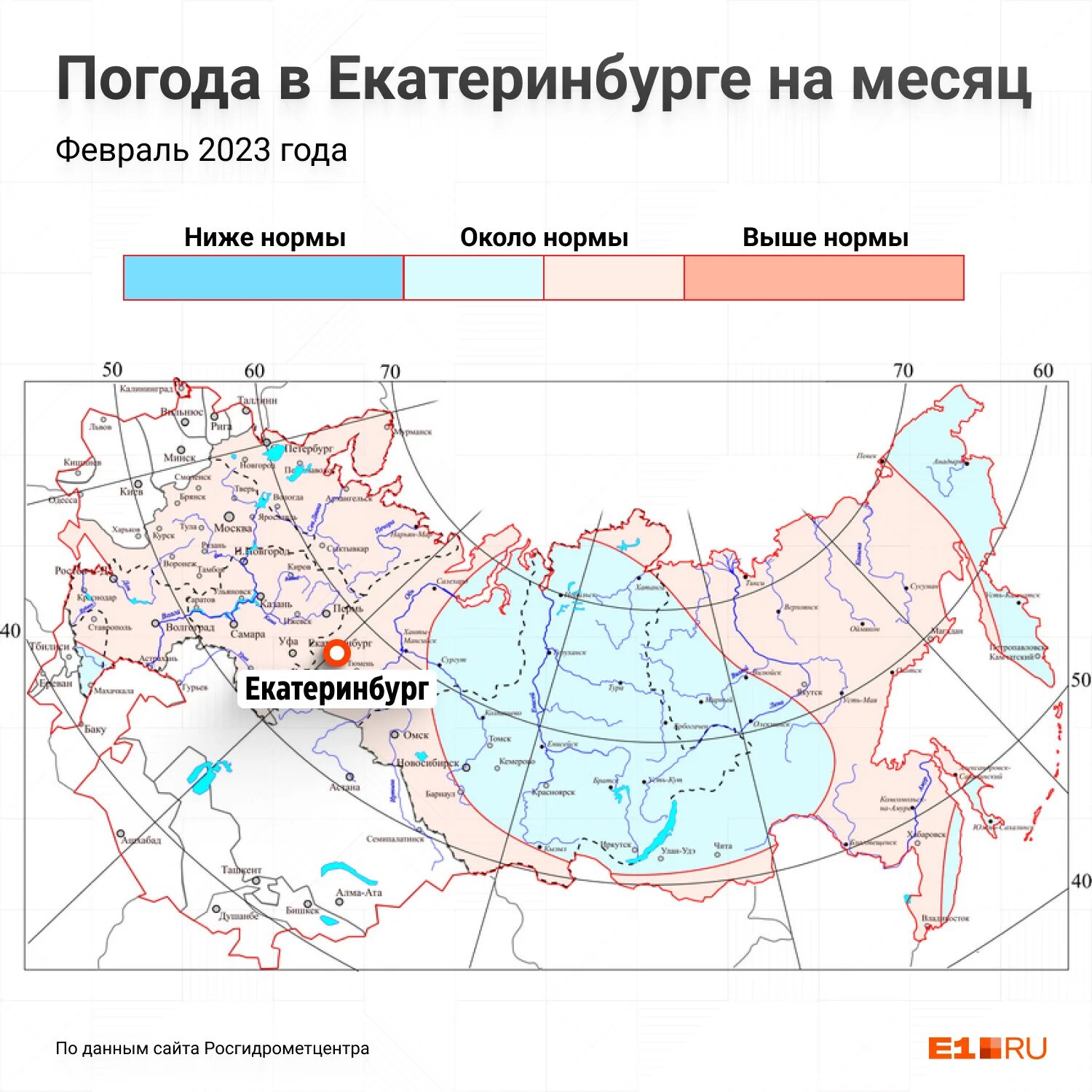 Погода екатеринбург на месяц 2023. Температура Свердловской области. Климат Екатеринбурга. Температура ЕКБ. Погода Екатеринбург.