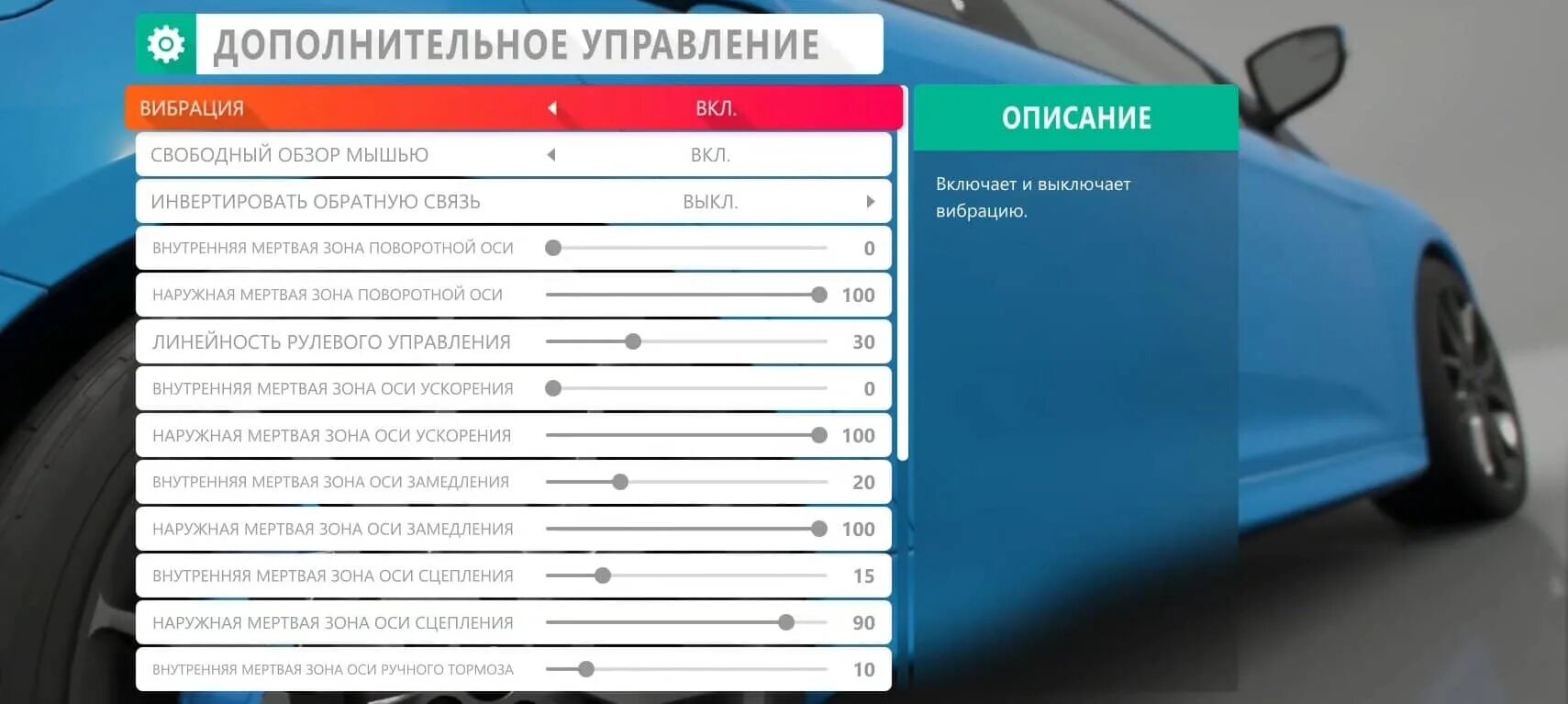 Настройка машины для дрифта в forza horizon 4. Как настроить руль в forza horizon 4. Настройка форза хорайзен 4. Mazda rx 8 forza horizon 5. Настройка автомобиля.
