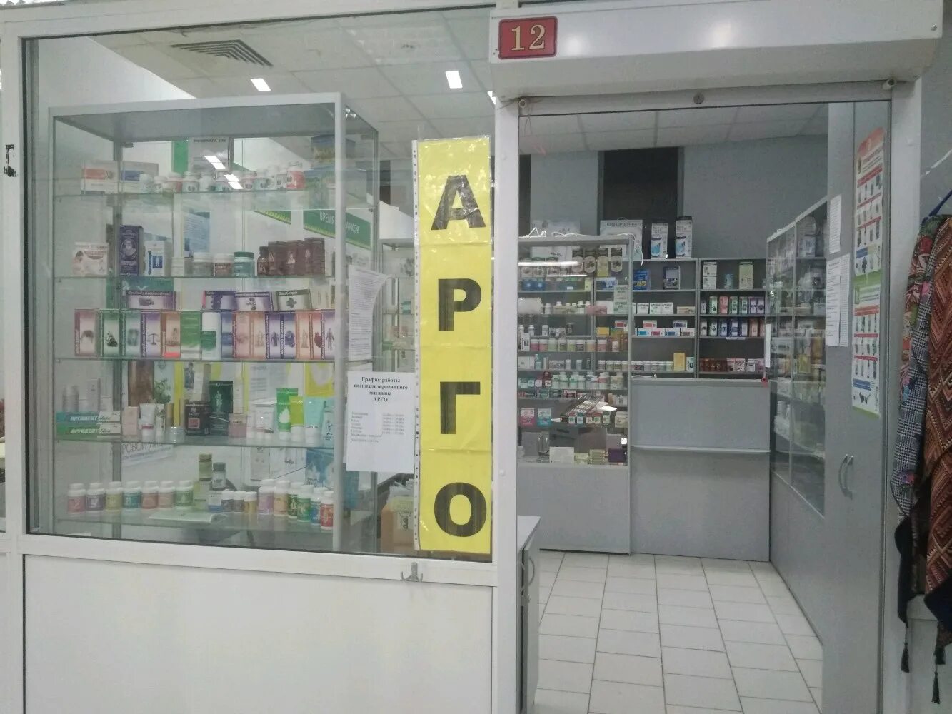 мусы джалиля 79а набережные челны. арго набережные челны. компания арго. магазин арго в набережных челнах. арго набережные челны.