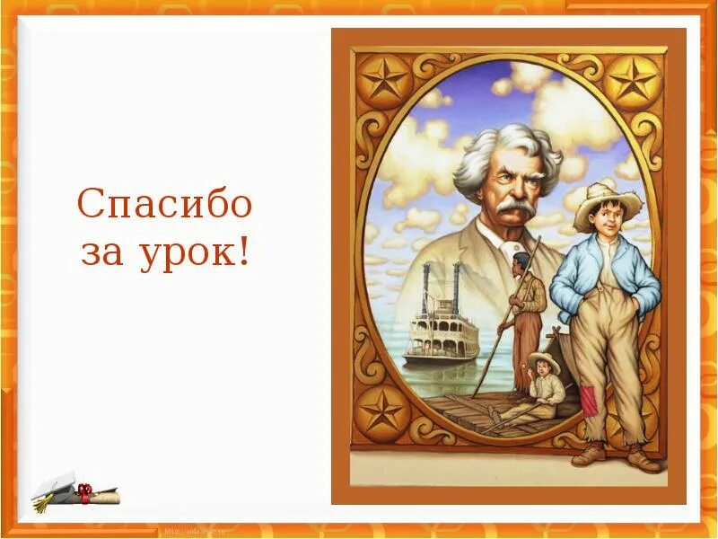 Урок приключение тома сойера. Том Сойер. Приключения Тома Сойера презентация. Том Сойер фон. Фон для презентации о приключениях Тома.