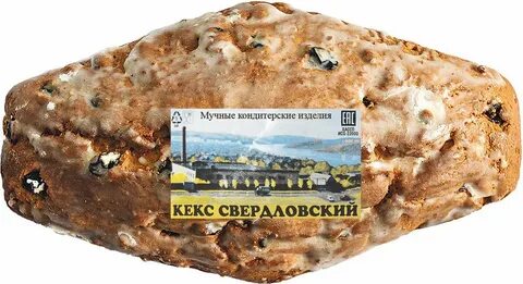Кекс свердловский