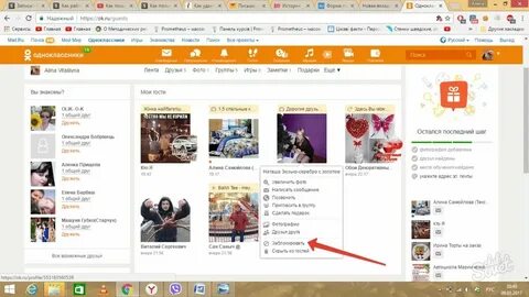 Забанить одноклассники