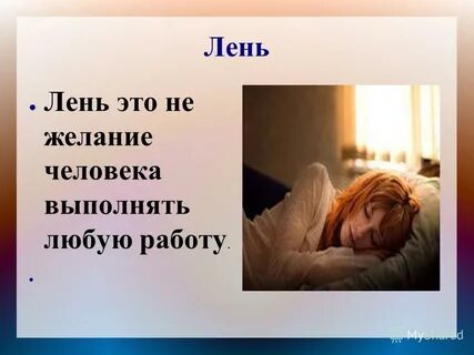 Прожить выполнить
