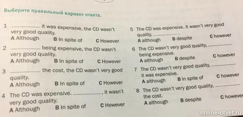 Помоги с заданием пожалуйста. Good, it was expensive. Although but however exercises. It is expensive. Did it expensive