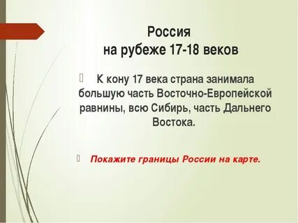 Петровское время в памяти потомков проект