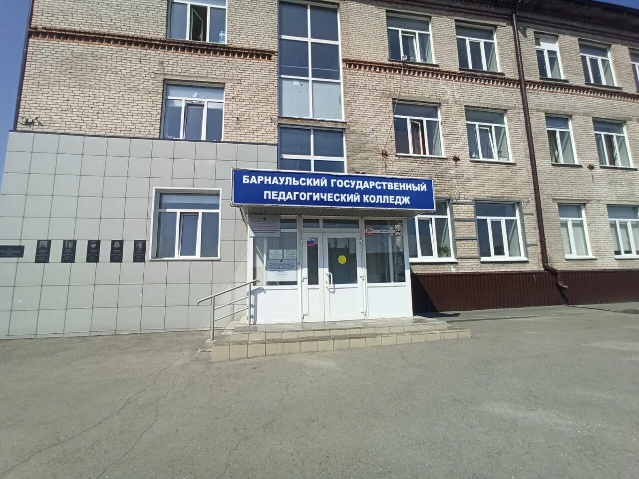 Педагогический колледж барнаул рейтинг. Педагогический колледж барнаул рейтинг. Педагогический колледж барнаул рейтинг. Педагогический колледж барнаул рейтинг. Барнаульский педагогический колледж логотип.