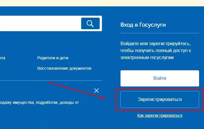Сохраняющихся зарегистрировать