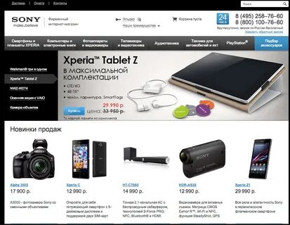Сайт sony