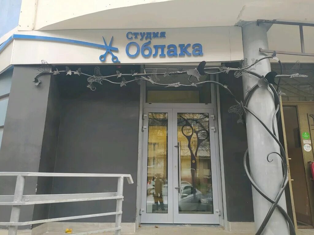 Республиканская 9 ярославль. Салон облака ярославль на республиканской. Салон облака ярославль на республиканской. Республиканская 8б ярославль шоколадный. Республиканская 10 ярославль на карте.