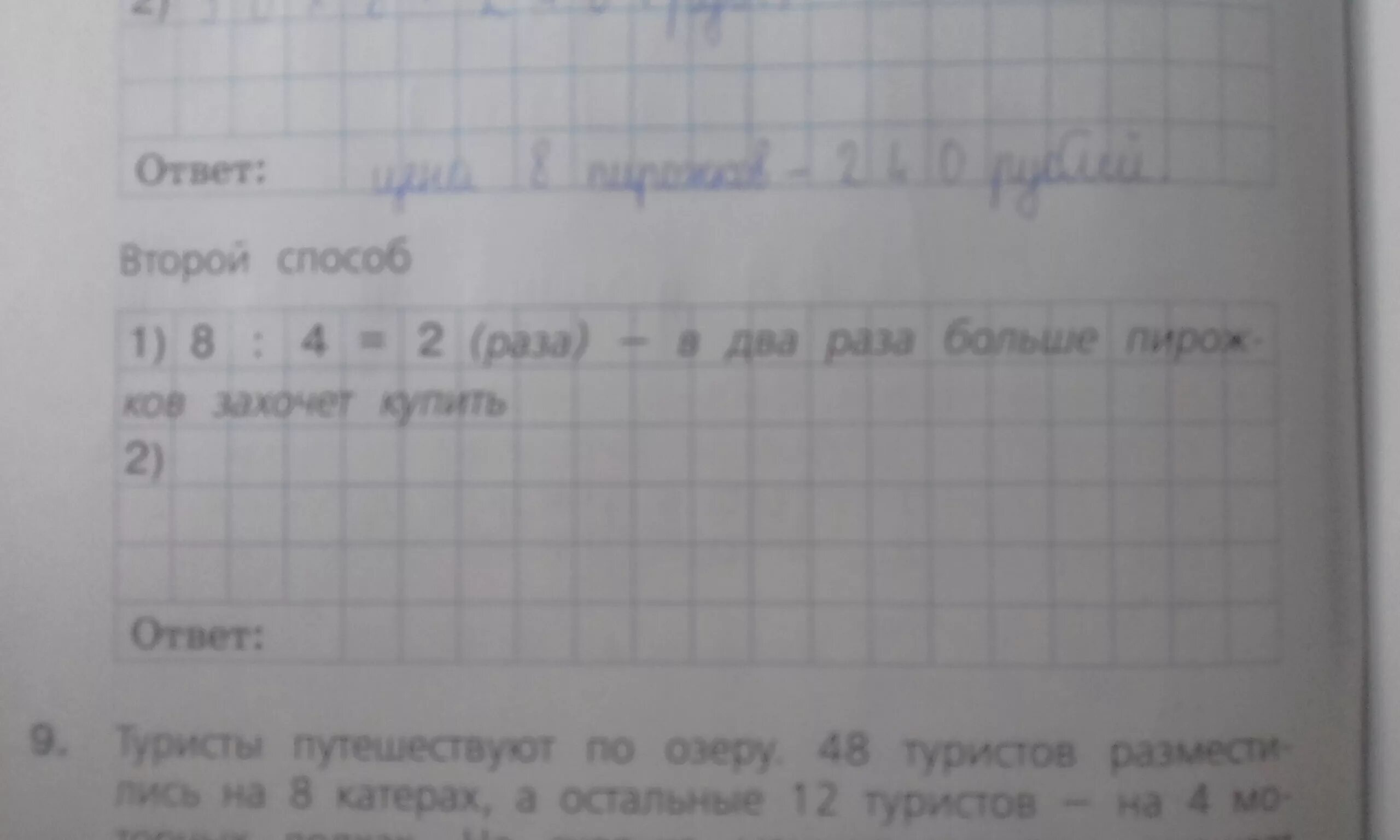 Задача пирожки 4 класс. Задача у коли было 5р и 2р. Задача 4 класс задача Саша. Математика 2 класс задача у Вити было 20 рублей. У вити 20 рублей