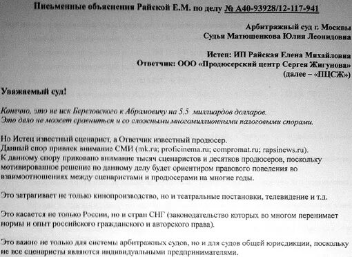 Пояснение по делу в суд образец. Письменное объяснение в суд образец. Пояснение в суд образец. Пояснения по гражданскому делу. Объяснения суду образец написания.